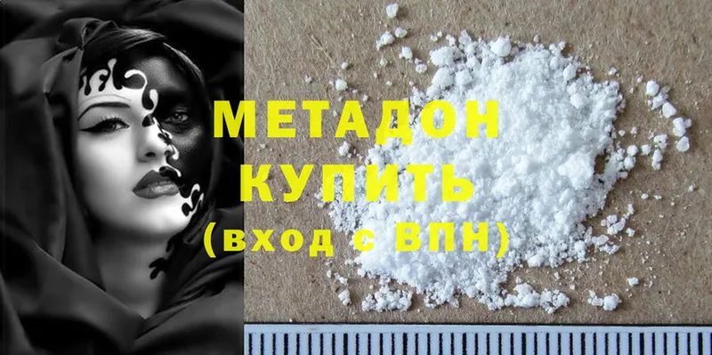 KRAKEN зеркало  Дзержинский  МЕТАДОН methadone 